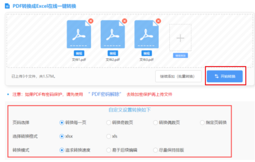 九州官方网站平台使用讲解 - 开始转换